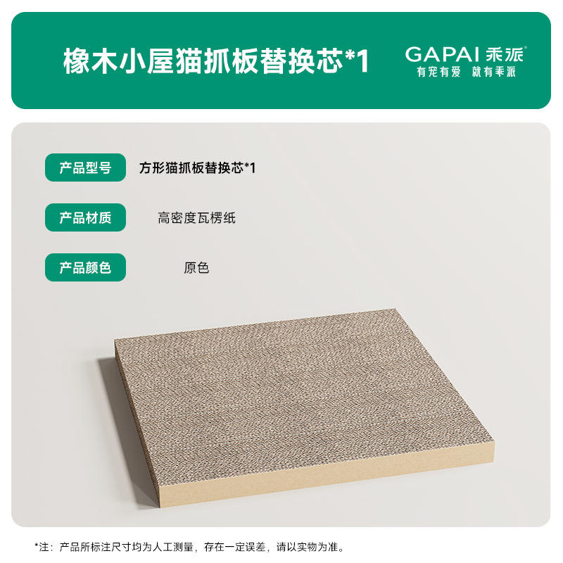 Large triangular cabin replacement paper block