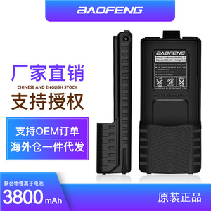 แบตเตอรี่ Baofeng Bl-5l 3800Mah ลิเธียมไอออน สำหรับวิทยุสื่อสาร Uv5r - Product Image 5