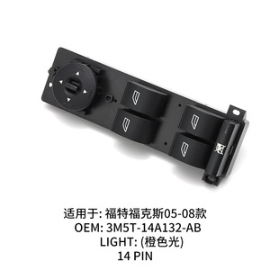 สวิตช์ยกกระจกฟอร์ด 3M5T-14A132-AB สำหรับโฟกัส 2005-2008 อะไหล่ทดแทน - Product Image 5