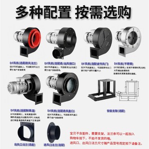 Customized 120W DF <b>Centrifugal</b> <b>Fan</b> Industrial Small High-Power Mechanical Equipment Low Noise Multi-Blade for Blower - Product Image 4