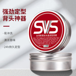 غسول تصفيف الشعر العضوي للرجال OEM بالجملة من المصنع ، غسول تصفيف قوي ، شمع قابل للتجديد مخصص - Product Image 4