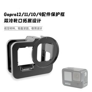 Universele Kooiinstallatie En Full-Cover Frame-Accessoire Voor <span class=keywords><strong>Gopro</strong></span> <span class=keywords><strong>Hero</strong></span> 12/11/10/9-Ideaal Voor Vlog-Opnamen En Sportcamera-Uitbreiding - Product Image 2