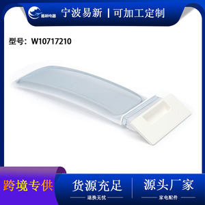 Washing Machine Filter W10717210 Replacement Part <b>Plastic</b> Easy Installation Dryer Lint <b>Screen</b> Accessory - Product Image 5