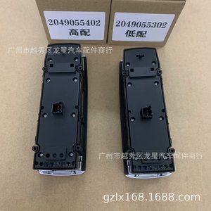 สวิตช์กระจกหน้าต่างด้านคนขับเมอร์เซเดส-เบนซ์ 2049055302 2049055402 สำหรับ W212 W204 อะไหล่ทดแทน - Product Image 2