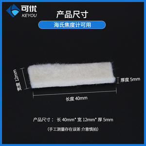 Bande de feutre éponge Keyou pour accessoires d'examen de film de réfractomètre, forme rectangulaire blanche, 80-110 caractères - Product Image 2