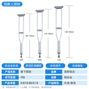 Bastón de Aluminio Ajustable para Axila, Altura Ajustable, para Ancianos y Personas con Discapacidad, Ayuda para Caminar, Soporte de Rehabilitación - Product Image 5