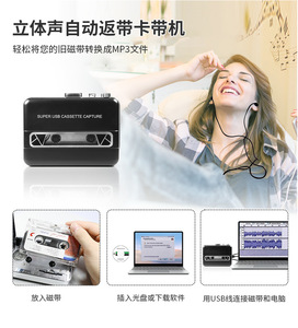 Lecteur de cassette USB portable en promotion avec fonction de capture et inverser automatique, haut-parleur intégré pour la maison et le bureau - Product Image 4