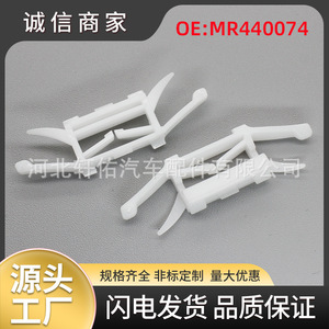 Mitsubishi Pajero Headliner <b>Trim</b> <b>Clip</b> Mr440074 Plastic 49.6mm 64.1mm For Repair Replacement - Product Image 5
