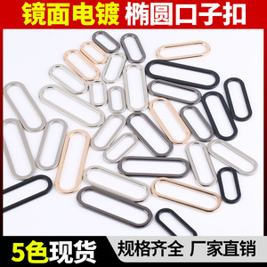 The Second Button Alloy Pin Buckle 222022 For Bags Durable Metal Buckle Ring - Product Image 5