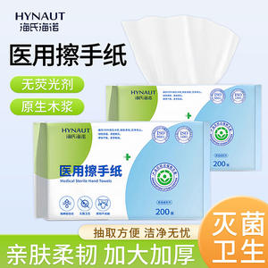 Serviettes stériles pour les mains Hynaut Medical, 200 feuilles par paquet, tissus antibactériens jetables pour usage hygiénique - Product Image 6