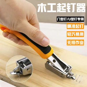 Herramienta para extraer clavos con mango ergonómico para quitar clavos de muebles y puertas, construcción metálica - Product Image 2