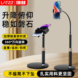 Soporte para teléfono de escritorio Latz Z, altura ajustable, rotación de 360 ​​grados para transmisión en vivo, visualización de películas, fotografía - Product Image 1