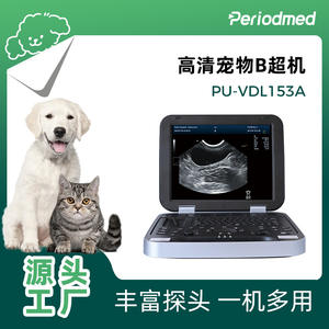 Appareil d'échographie vétérinaire Promax Pet Ultrasound Machine PU-VDL153A, scanner numérique avec interface à double sonde et batterie au lithium - Product Image 4