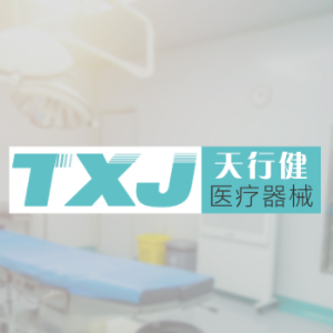 Qufu Tianxingjian Medical Devices Co., Ltd. logo