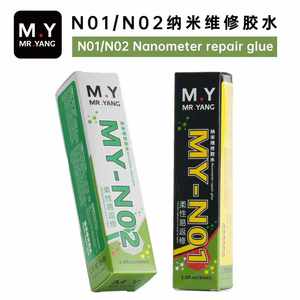Sellador de Bordes para Pantallas LCD de Teléfonos Móviles YCS M.Y N01/N02 60ML, Pegamento de Reparación Nano de Secado Rápido, Herramientas de Reparación de Teléfonos - Product Image 6