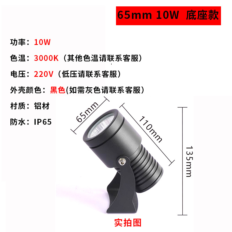 10W + coque noire + lumière chaude + modèle de base