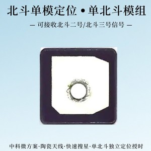 โมดูล Beidou ขนาด 18x18x6.2 มม. รุ่น B1I/B1C ความแม่นยำ 1.5 เมตร อินเทอร์เฟซ UART สำหรับเครื่องจักรกลการเกษตร - Product Image 5