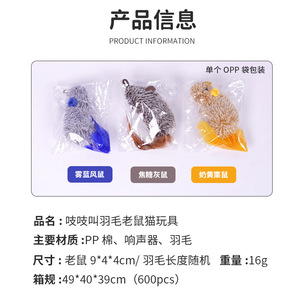 ของเล่นแมว ตุ๊กตาหนูมีเสียง ของเล่นสัตว์เลี้ยงในบ้านแบบมีเสียงสำหรับแมว - Product Image 5