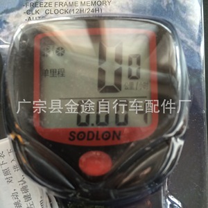 ไมล์จักรยาน Shundong รุ่น 548B แบบมีสาย วัดความเร็ว กันน้ำ จอแสดงผลดิจิตอล สำหรับการปั่นจักรยาน - Product Image 4