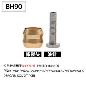 Frein à disque <span class=keywords><strong>hydraulique</strong></span> pour VTT BH59 BH90 Aiguille à huile à tête <span class=keywords><strong>olive</strong></span> et raccords pour tuyaux d'huile - Product Image 6