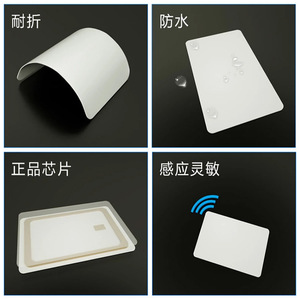 Carte intelligente 4428 en PVC avec puce 85,5*54, carte de contrôle d'accès RFID pour hôtel, maison d'hôtes, accès électrique et adhésion - Product Image 5
