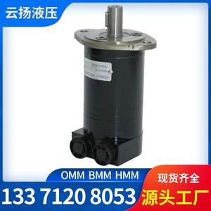 OMM-32 Cycloidal <b>Hydraulic</b> Orbit <b>Motor</b> Lightweight High-Speed Oil <b>Motor</b> Replacement for Eaton for Danfoss Sweepers - Product Image 3