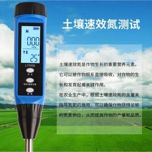 Ly606 Portable Soil Nitrogen Phosphorus Potassium Tester With Temperature Detection For Agricultural Use - Product Image 1