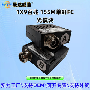 Transceptor de Fibra Óptica Shengdawei, 155M FC 20KM, Módulo Óptico Monomodo para Uso Industrial - Product Image 5