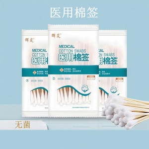Coton-tiges médicaux Huiwen 8 cm, 50 pièces, stériles, jetables, pour la désinfection des plaies et les soins bucco-dentaires - Product Image 1
