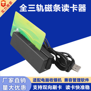 Lector de Tarjetas con Banda Magnética USB de Ranura Única, Interfaz Externa de Plástico para Punto de Venta - Product Image 5