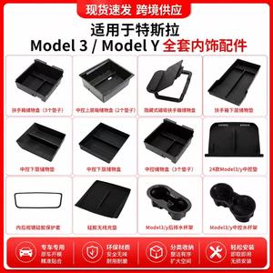 Organizer per Console Centrale e Bracciolo, Accessori Interni per <span class=keywords><strong>Tesla</strong></span> <span class=keywords><strong>Model</strong></span> <span class=keywords><strong>3</strong></span>/Y/YL Highland Facelift - Product Image 4