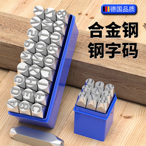 Alloy Steel Number Letter Stamp Punch Industrial Grade Marking Tool 2-7.3mm Character Width Customizable OEM Support - Product Image 3