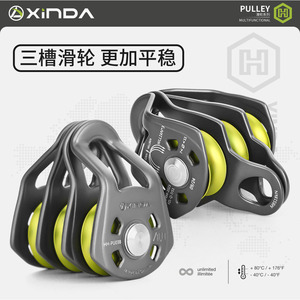 Poulie de levage et de transport robuste Xinda Série H à trois roues pour alpinisme, escalade et tyrolienne HH-PU03B en métal - Product Image 5