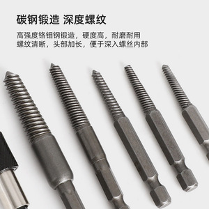 Juego de extractores de tornillos de 83 mm con ranura en espiral, acero al carbono, grado industrial, para uso doméstico - Product Image 5