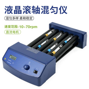 เครื่องผสมแบบลูกกลิ้งในห้องปฏิบัติการซิ่วหยวน รุ่น T6ProET6SE พร้อมหน้าจอดิจิตอล ปรับระดับการสั่นได้ สำหรับการผสมหลอดทดลองหลายหลอด - Product Image 3