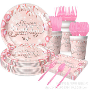 Artículos de Fiesta de Cumpleaños Color Rosa, Platos de Papel, Vasos, Servilletas, Mantel, Decoraciones para Mesa, Juego de Decoración de Cumpleaños de 60-80 Piezas - Product Image 2