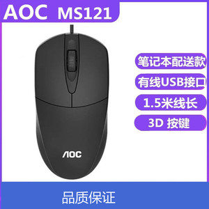 Aoc Ms121 Optical Wired <b>Mouse</b> 3 Buttons Right Hand For Office Home Gaming - Product Image 5