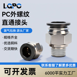 Conector rápido neumático de 6 mm, acoplador de enchufe rápido recto chapado en cobre y níquel - Product Image 2