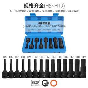 ชุดประแจลม Xi Meng พร้อมหัวบิตในตัว ขนาด 1/2 นิ้ว เมตริก H19 เครื่องมือซ่อมรถยนต์ ประแจปลายเดียว - Product Image 5