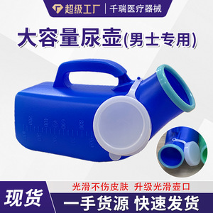 Urinoir pour hommes 2000 ml en plastique portable, design ovale, pour hôpitaux et personnes âgées - Product Image 5
