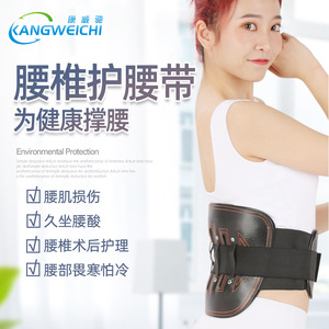 Lumbar Support <b>Belt</b> With Steel Plate Full <b>Elastic</b> Wrap Around Adult Waist Support - Product Image 2
