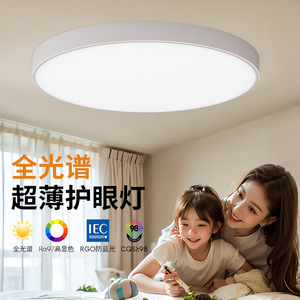 ไฟเพดาน LED ทรงกลมบางเฉียบ ฟูลสเปกตรัม สำหรับห้องนอน ห้องนั่งเล่น 95 CRI ได้รับการรับรองมาตรฐาน IEC - Product Image 1