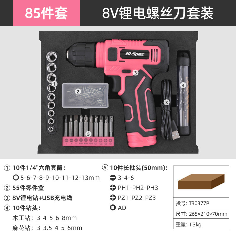 85-piece set [pink]