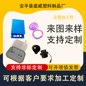 Piezas de Plástico Moldeadas por Inyección ABS PP PC Hechas a Medida para Accesorios Eléctricos Fabricante de Hebei - Product Image 4