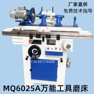 Afiladora de Herramientas Universal Tai Rong MQ6025A de 1.1kw, Máquina de Afilar Cuchillos de Alta Precisión con Base - Product Image 4