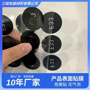 Protector de Pantalla para Móvil, Antiarañazos, Circular, Negro, Etiqueta Adhesiva F33 - Product Image 3