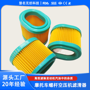 Filtre à air pour moto Huiming HM-pu, filtre non tissé pour système d'alimentation en carburant de moteur à essence - Product Image 5