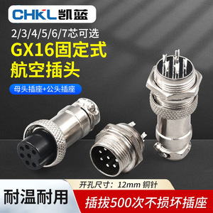 Connecteur circulaire femelle 8 broches série Chkl Gx16, prise aviation 125V 4A pour usage industriel - Product Image 4