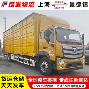 Ligne logistique Shanghai-Jingdezhen : Transport de charges complètes (FCL) d'équipements lourds, fret LCL, fret de retour, transport porte-à-porte - Product Image 3