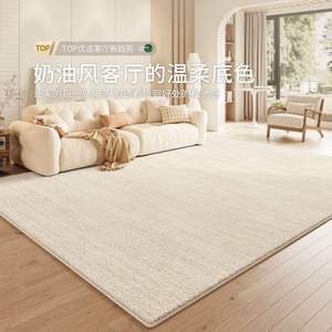 พรมโพลีเอสเตอร์สีครีมลายเรียบ รูปทรงสี่เหลี่ยมผืนผ้า ซักได้ ป้องกันรอยขีดข่วน ทนทานต่อการสึกหรอ เหมาะสำหรับบ้าน ห้องนั่งเล่น ห้องนอน - Product Image 5